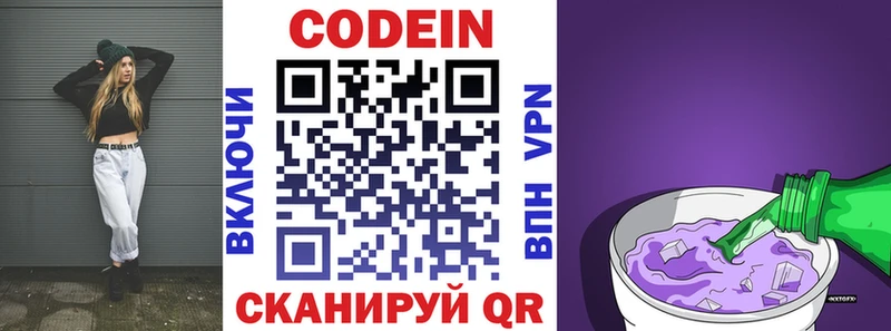 гидра   Буй  Кодеиновый сироп Lean Purple Drank  даркнет сайт 