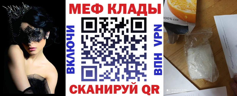 где купить   Буй  Меф VHQ 